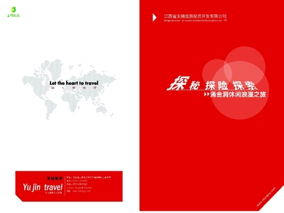 打造卓越品牌形象 从广告传媒到企业形象策划的全方位解决方案