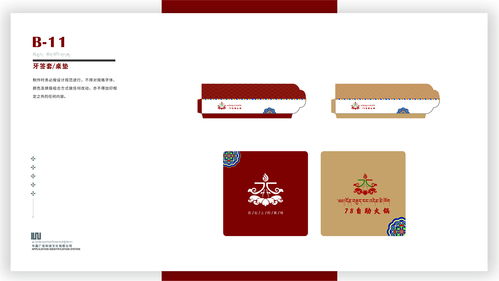 企业形象Logo设计方案的策划与实施