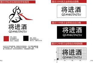 以《将进酒》之豪情，铸企业形象之灵魂——论企业形象设计与策划的文化融合之道